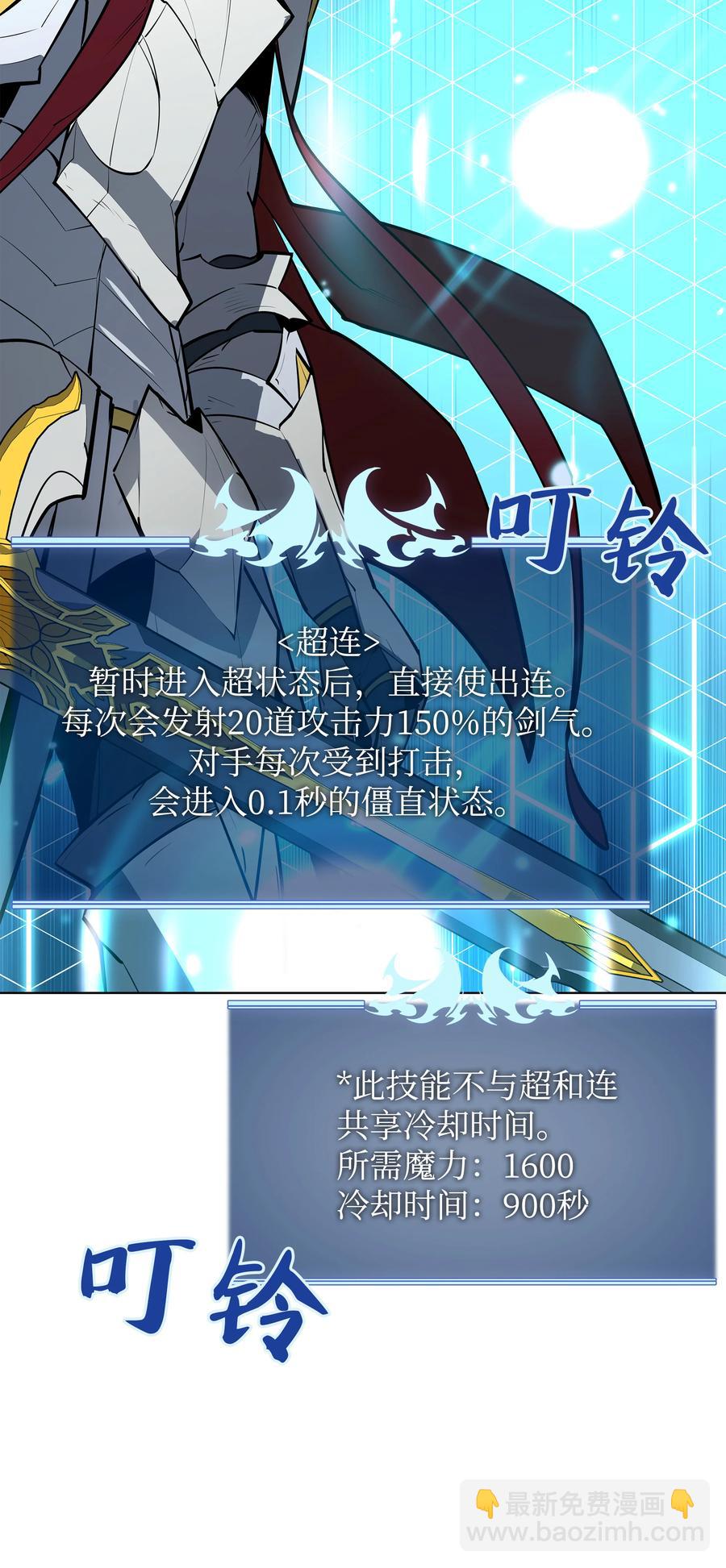 076 新必杀技98