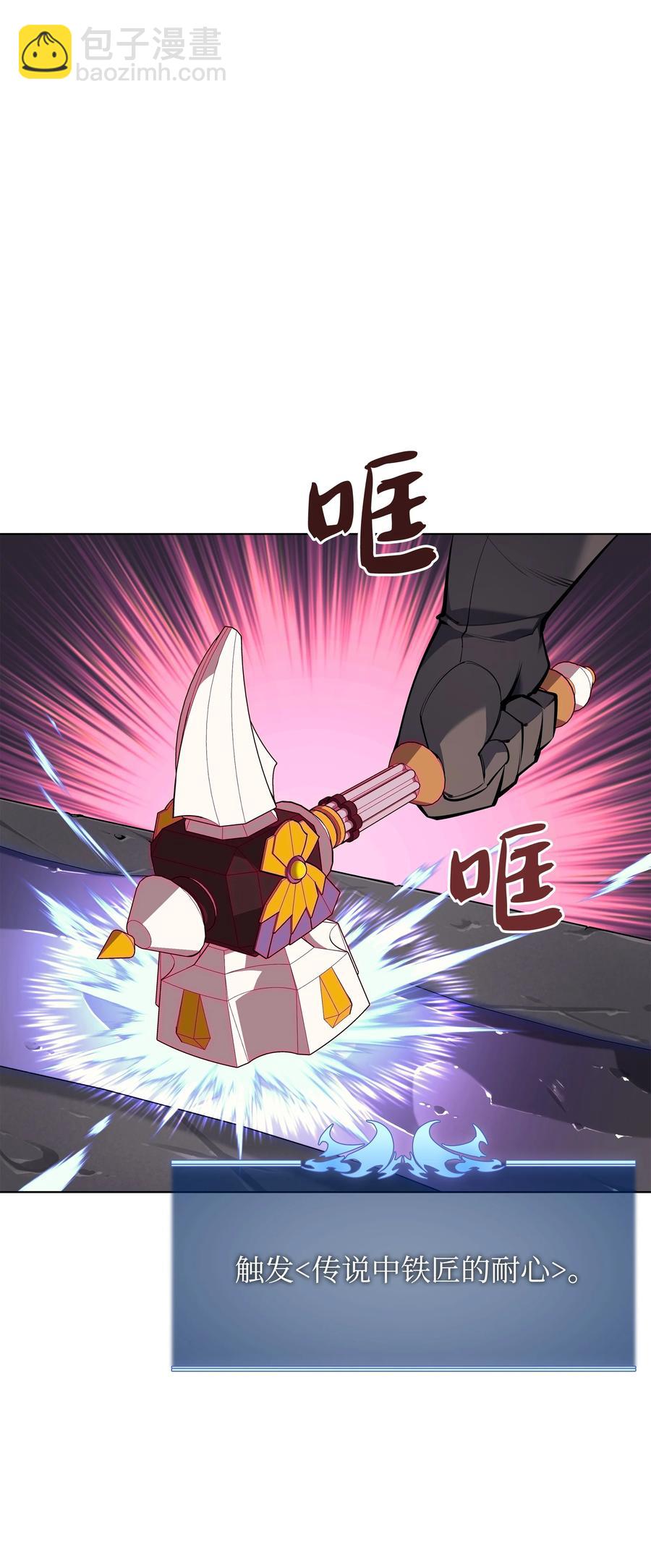 079 帕格玛的后裔登场！1