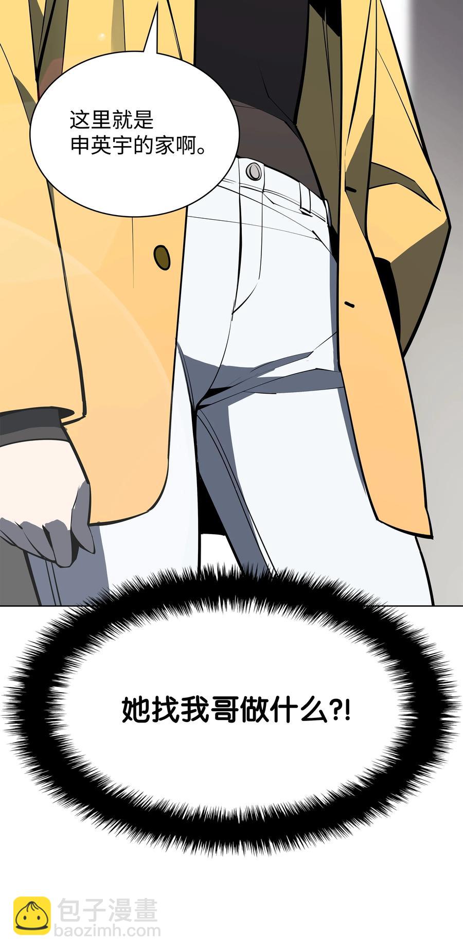 079 帕格玛的后裔登场！106
