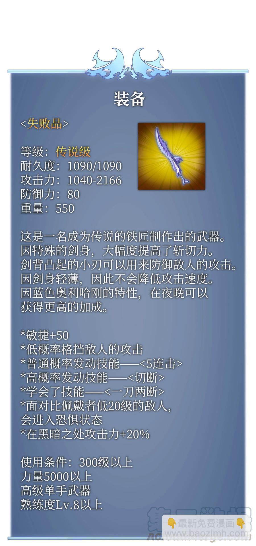 079 帕格玛的后裔登场！108