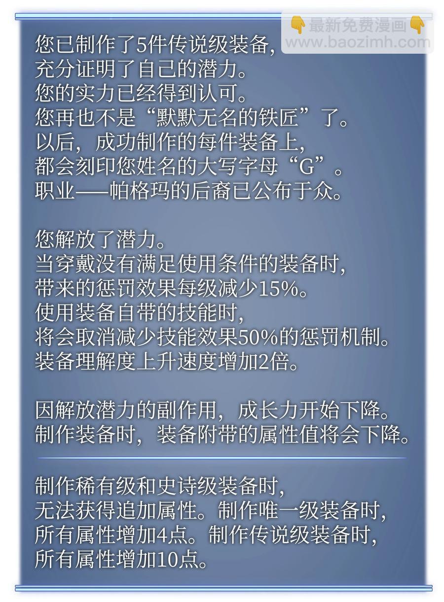 079 帕格玛的后裔登场！109