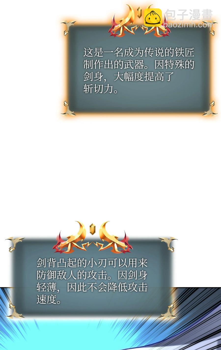 079 帕格玛的后裔登场！11