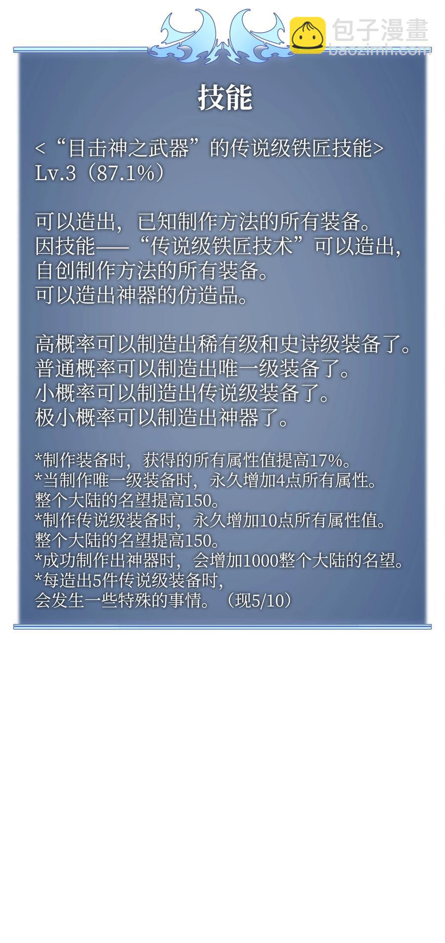 079 帕格玛的后裔登场！110