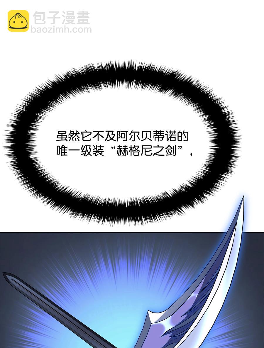 079 帕格玛的后裔登场！14