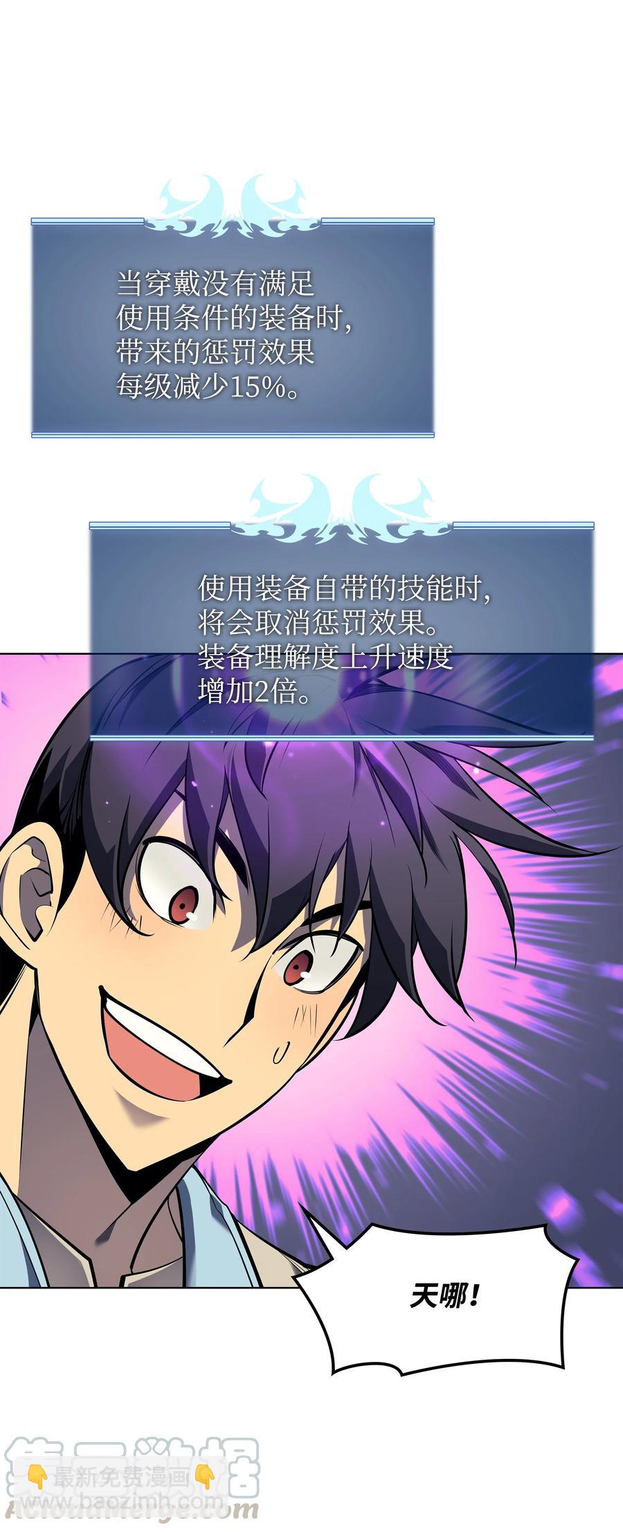 079 帕格玛的后裔登场！24