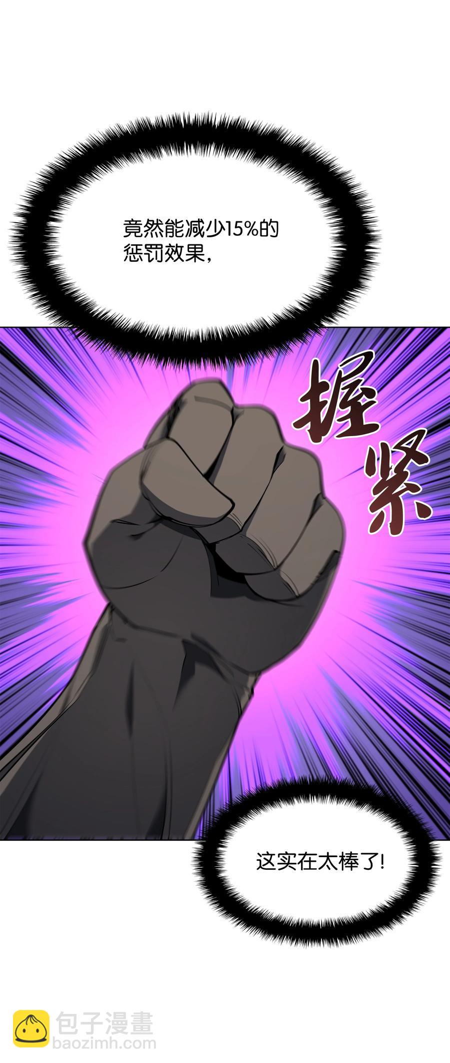 079 帕格玛的后裔登场！25