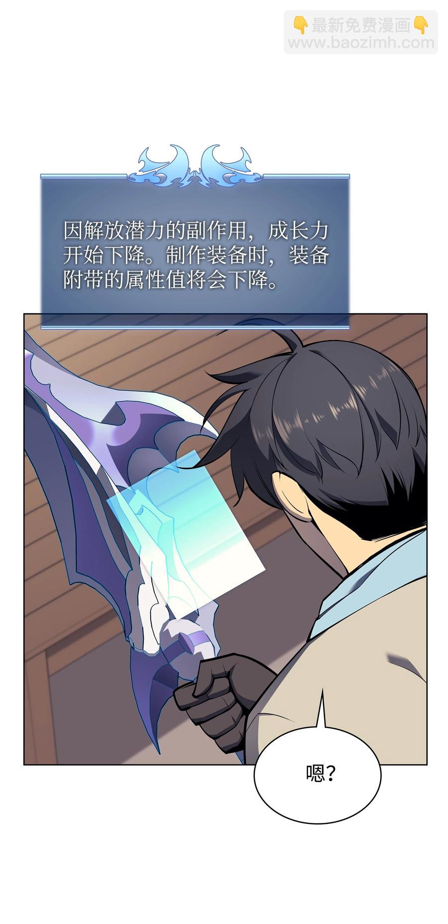 079 帕格玛的后裔登场！26