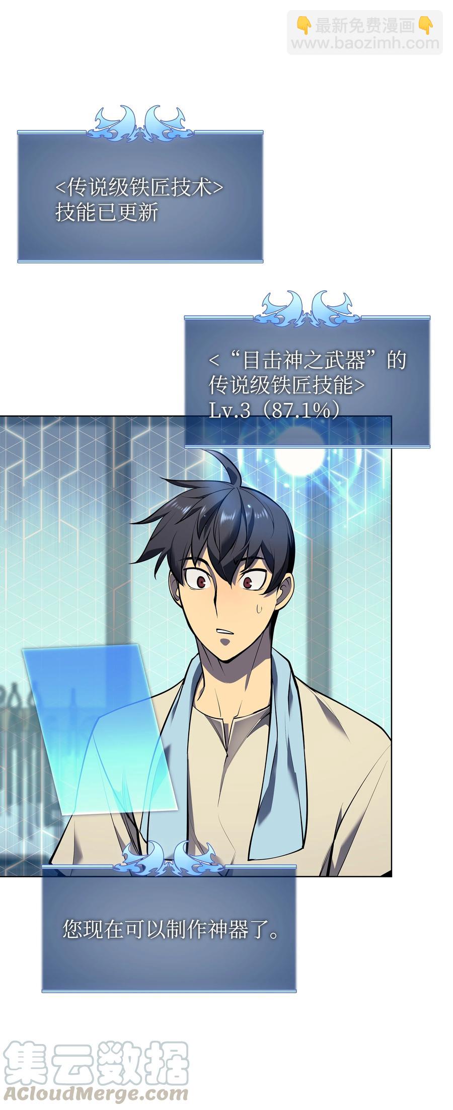 079 帕格玛的后裔登场！28