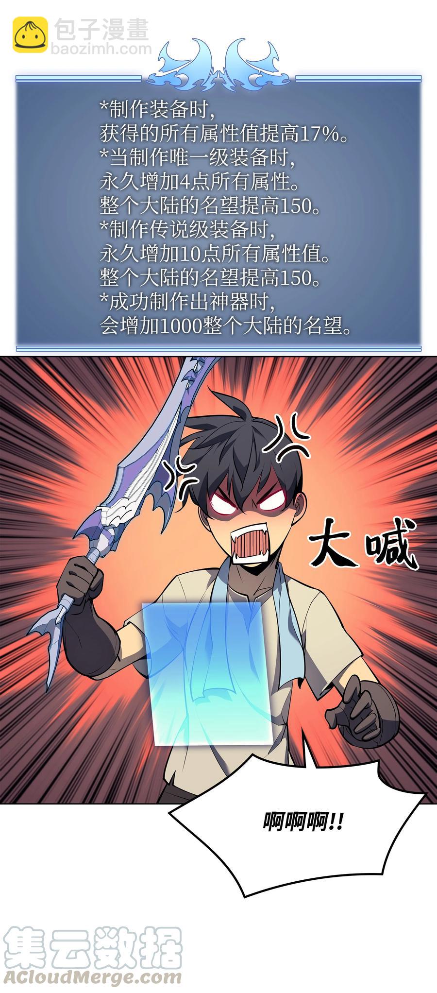 079 帕格玛的后裔登场！32