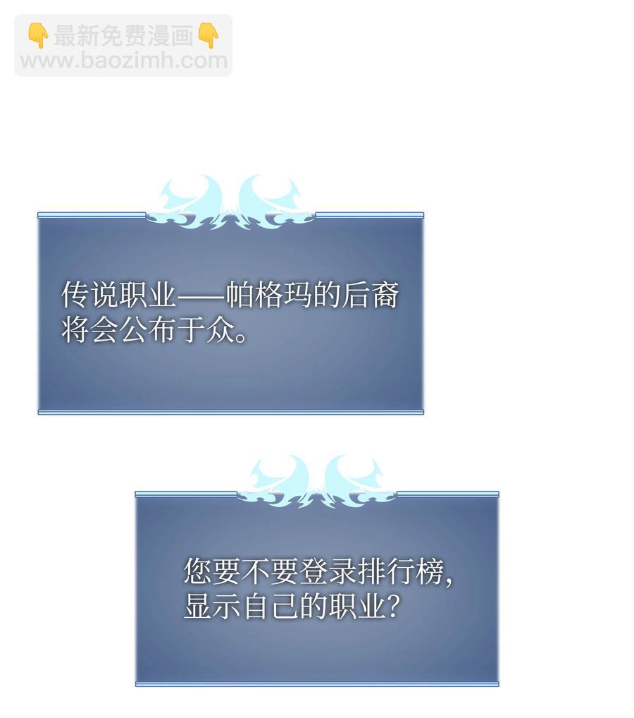 079 帕格玛的后裔登场！35