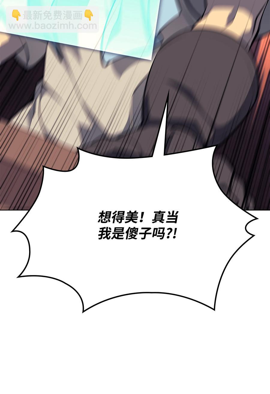 079 帕格玛的后裔登场！37