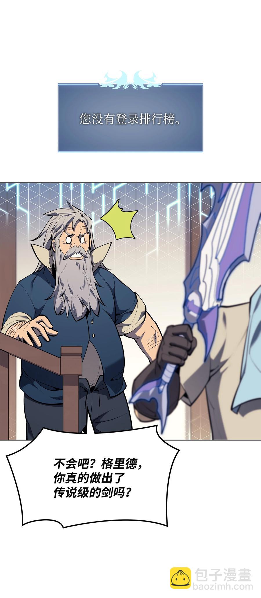 079 帕格玛的后裔登场！38