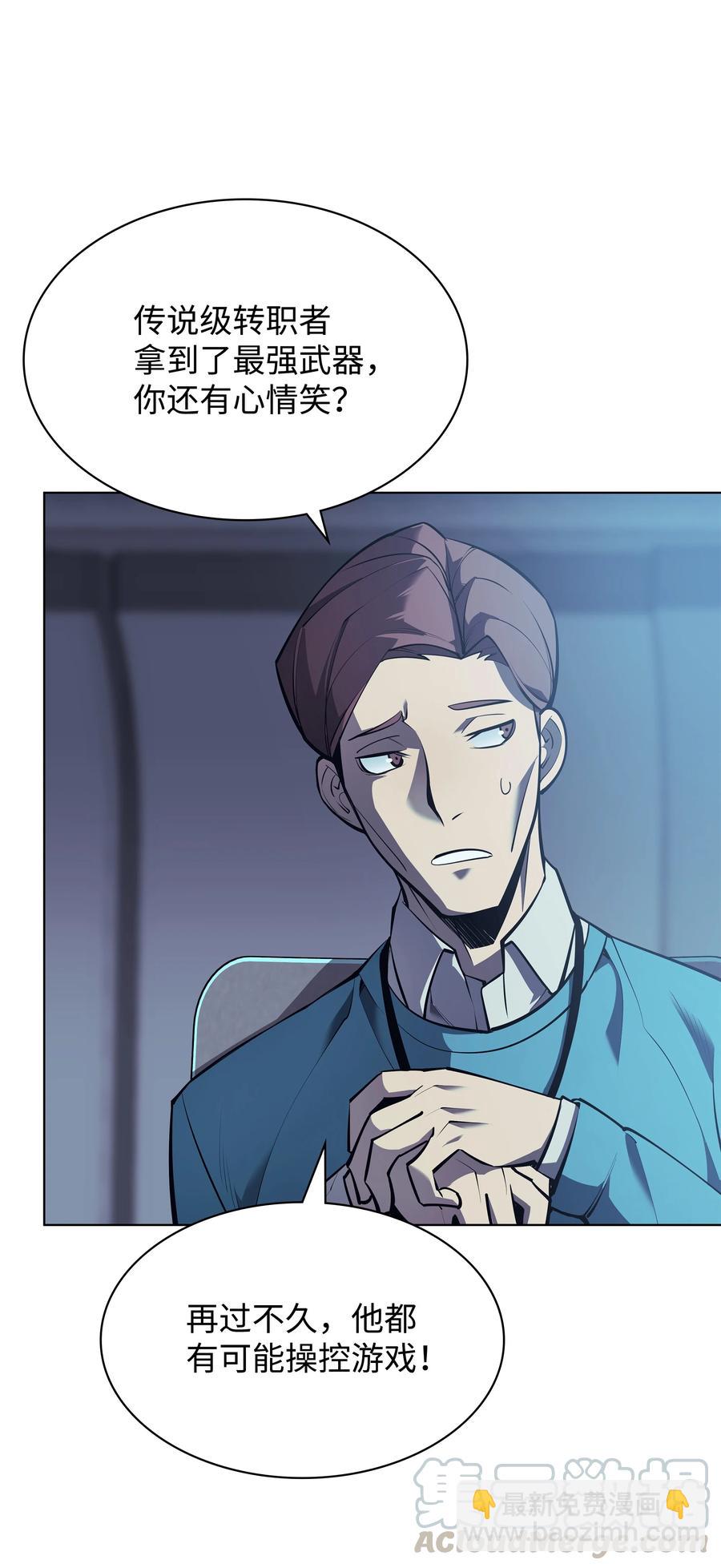 079 帕格玛的后裔登场！4