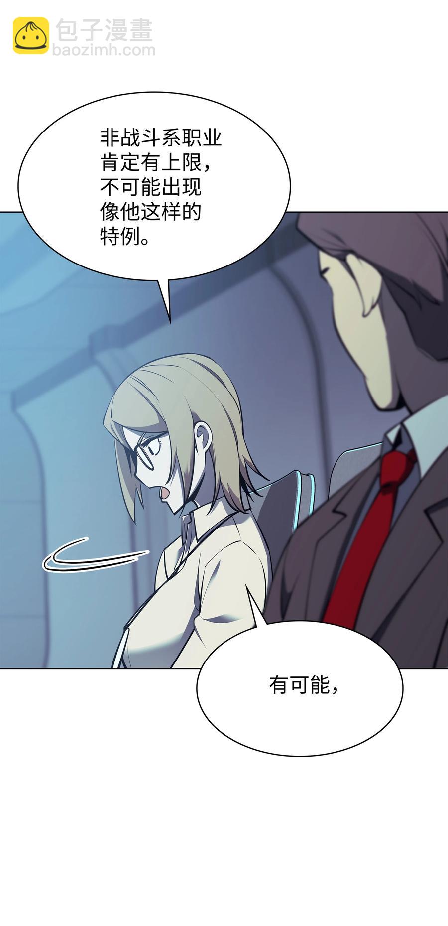 079 帕格玛的后裔登场！45