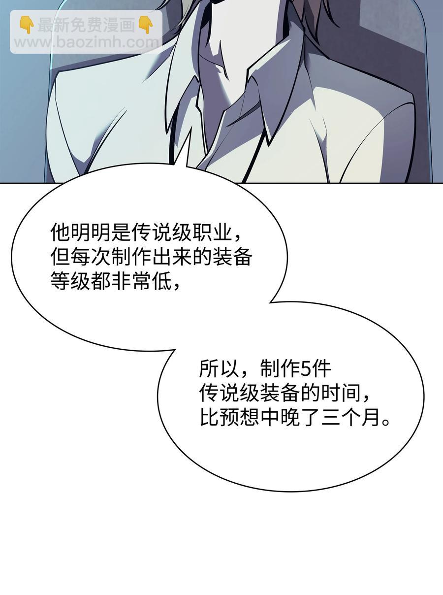 079 帕格玛的后裔登场！47
