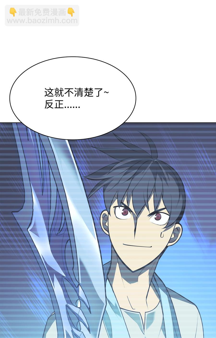 079 帕格玛的后裔登场！54