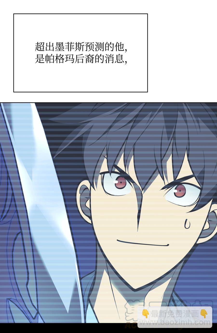 079 帕格玛的后裔登场！56