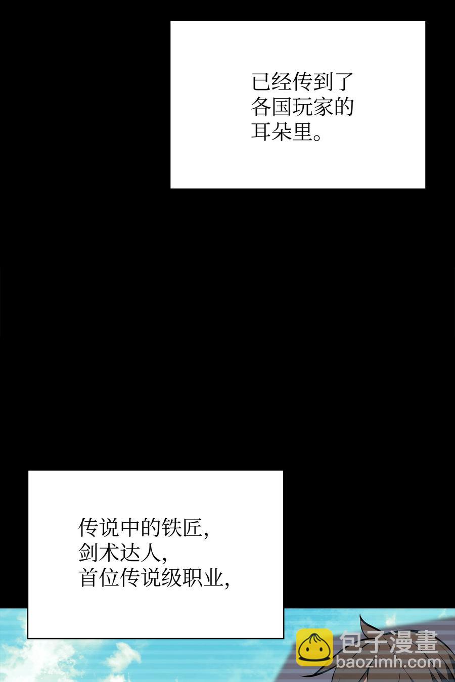 079 帕格玛的后裔登场！57