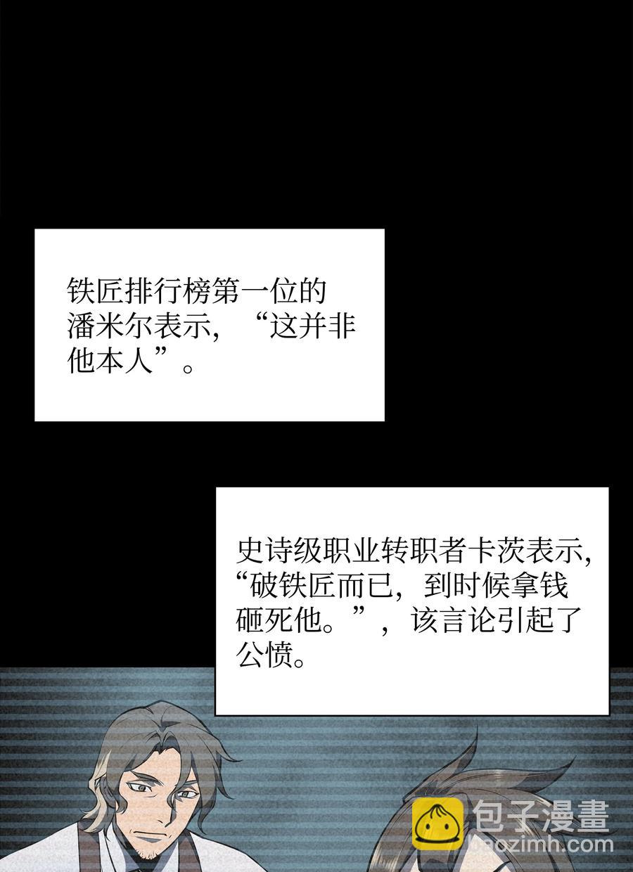 079 帕格玛的后裔登场！59