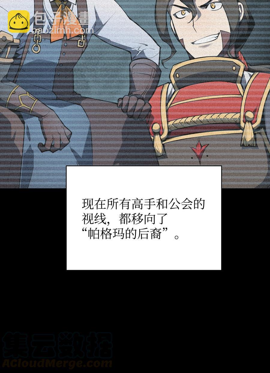 079 帕格玛的后裔登场！60