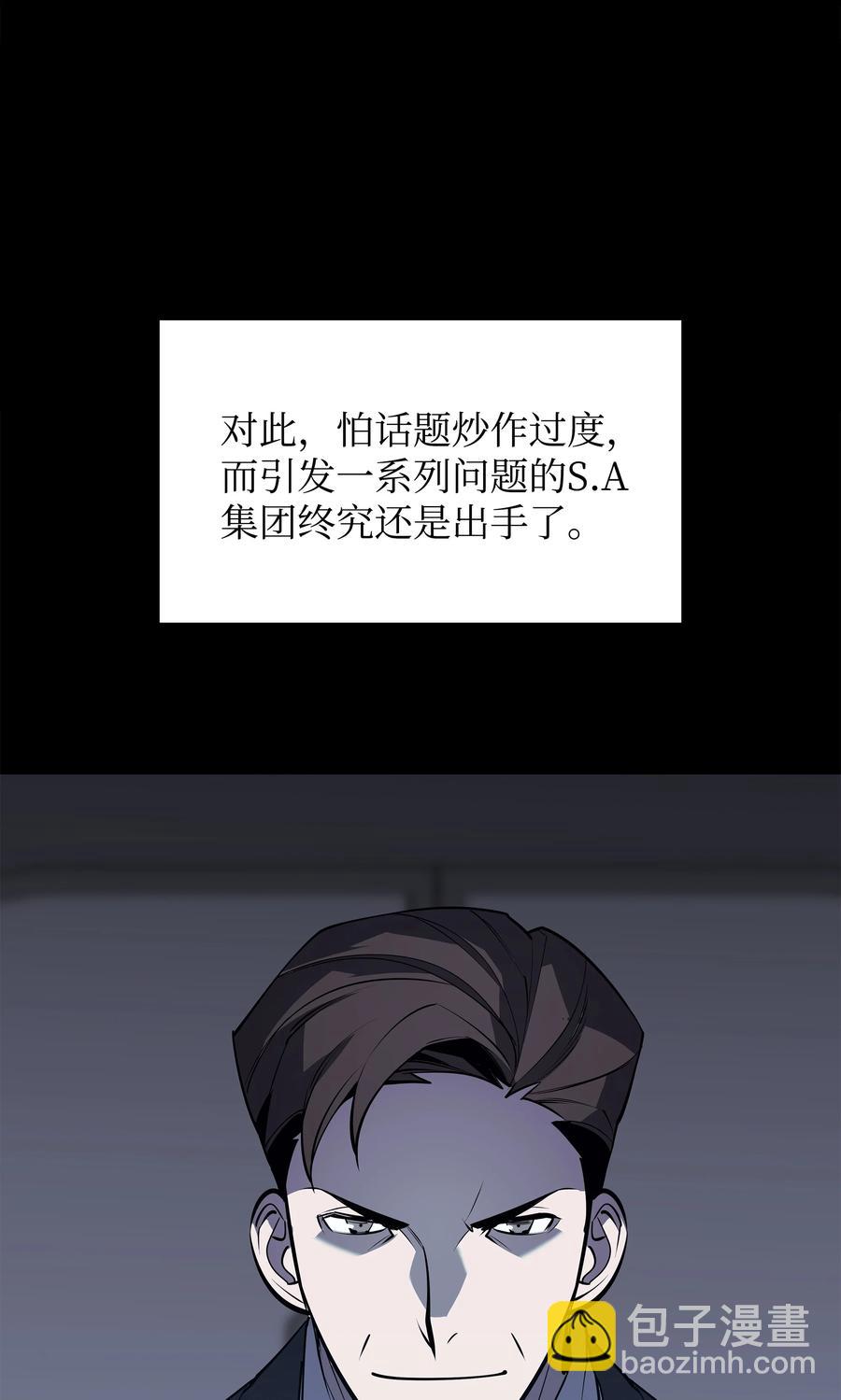079 帕格玛的后裔登场！61