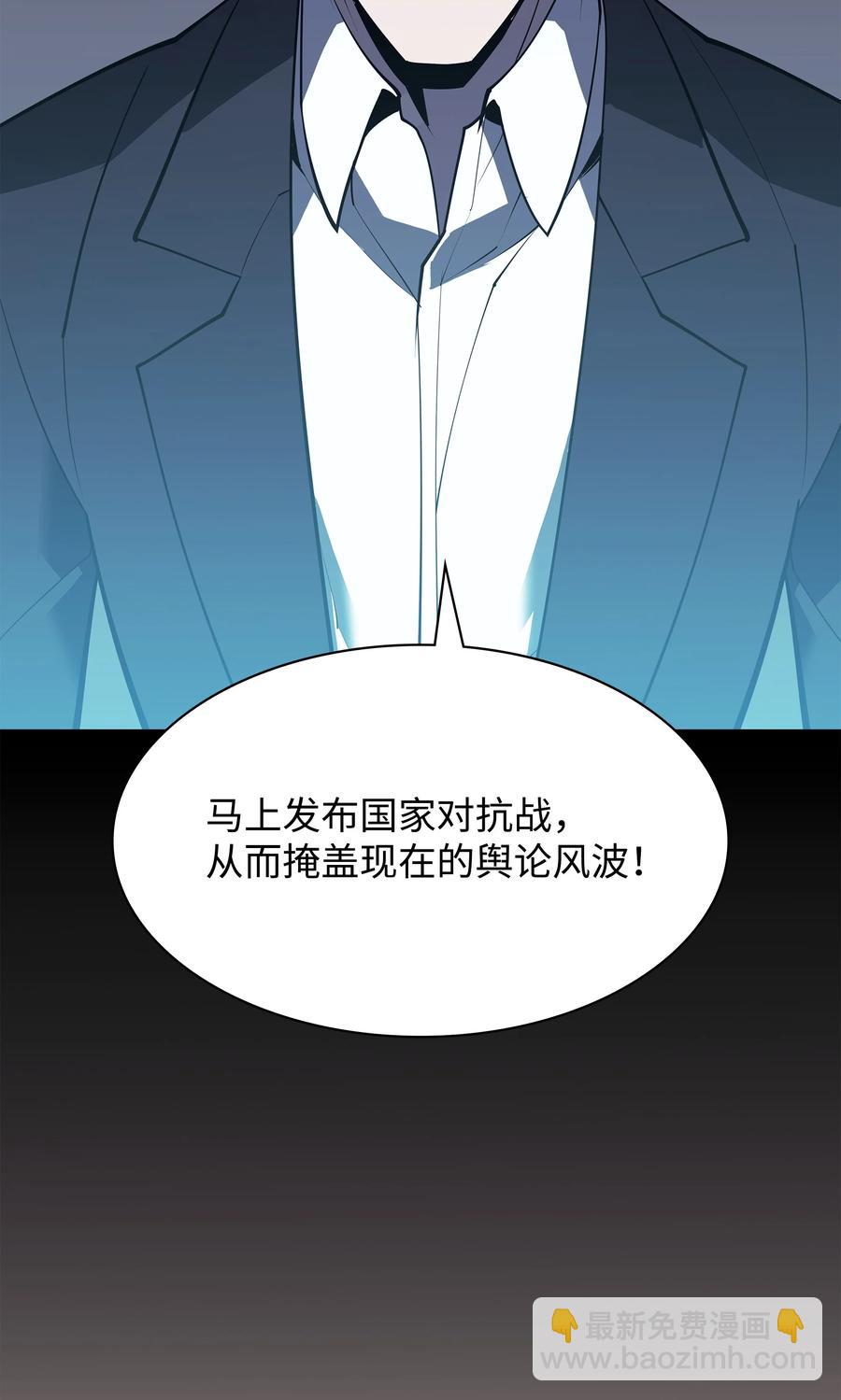 079 帕格玛的后裔登场！62