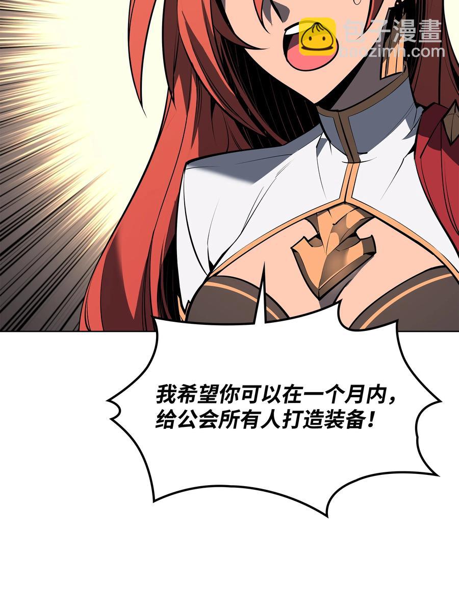 079 帕格玛的后裔登场！67