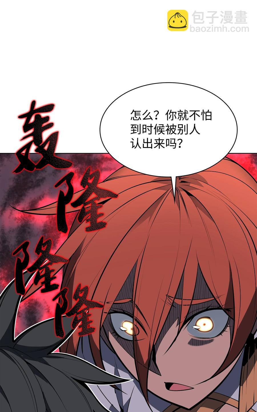 079 帕格玛的后裔登场！69
