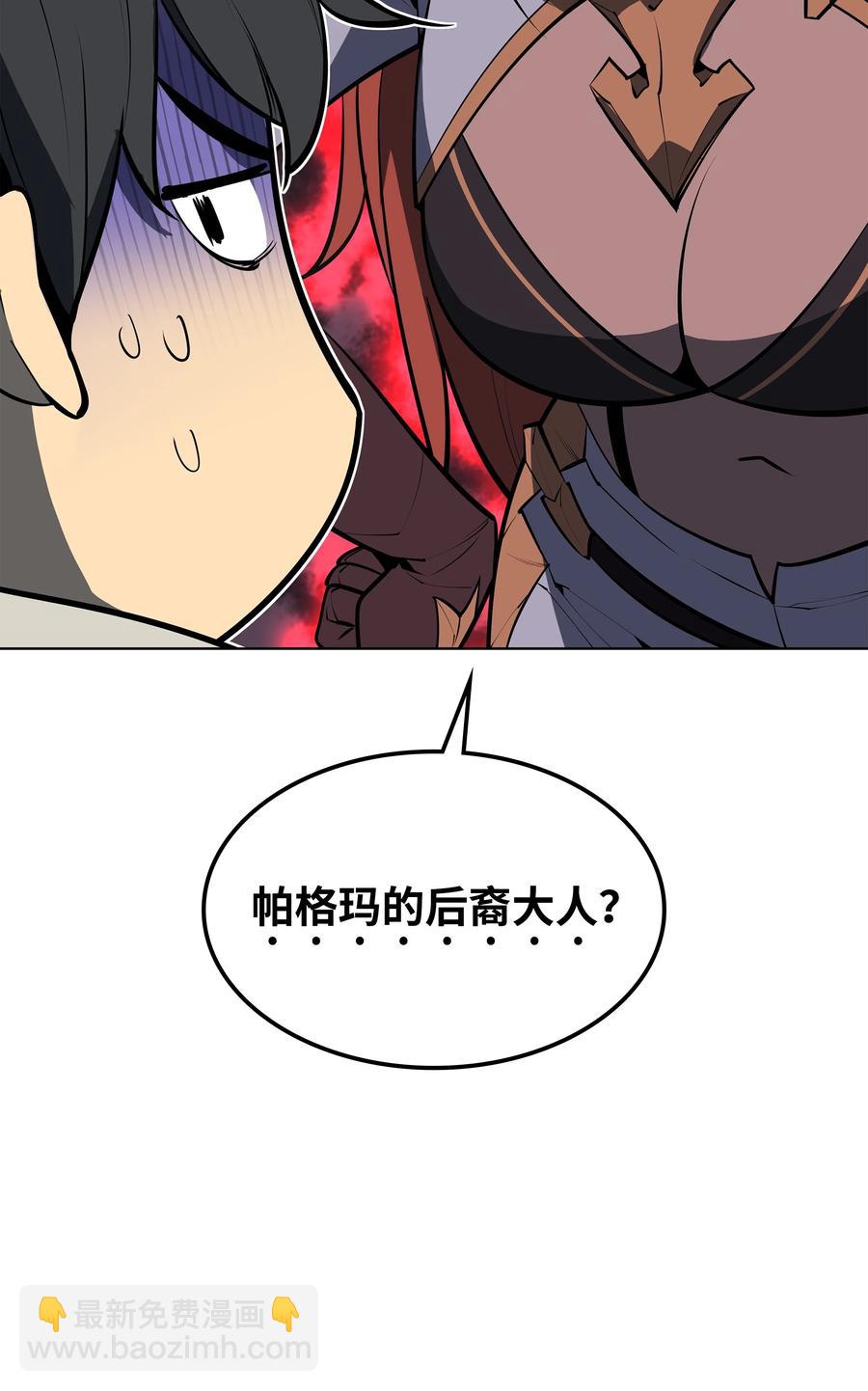 079 帕格玛的后裔登场！70