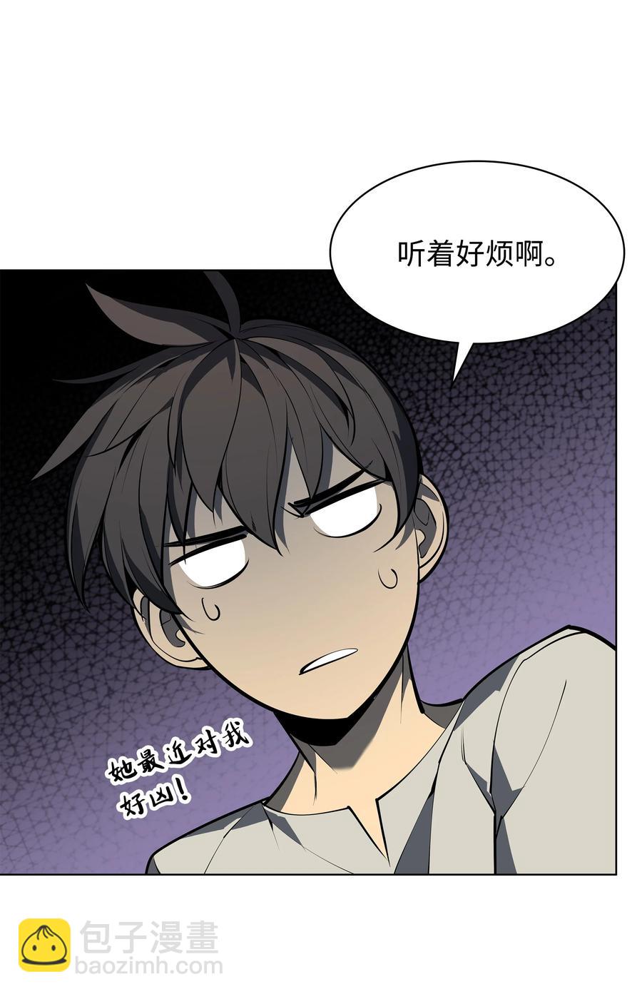 079 帕格玛的后裔登场！71