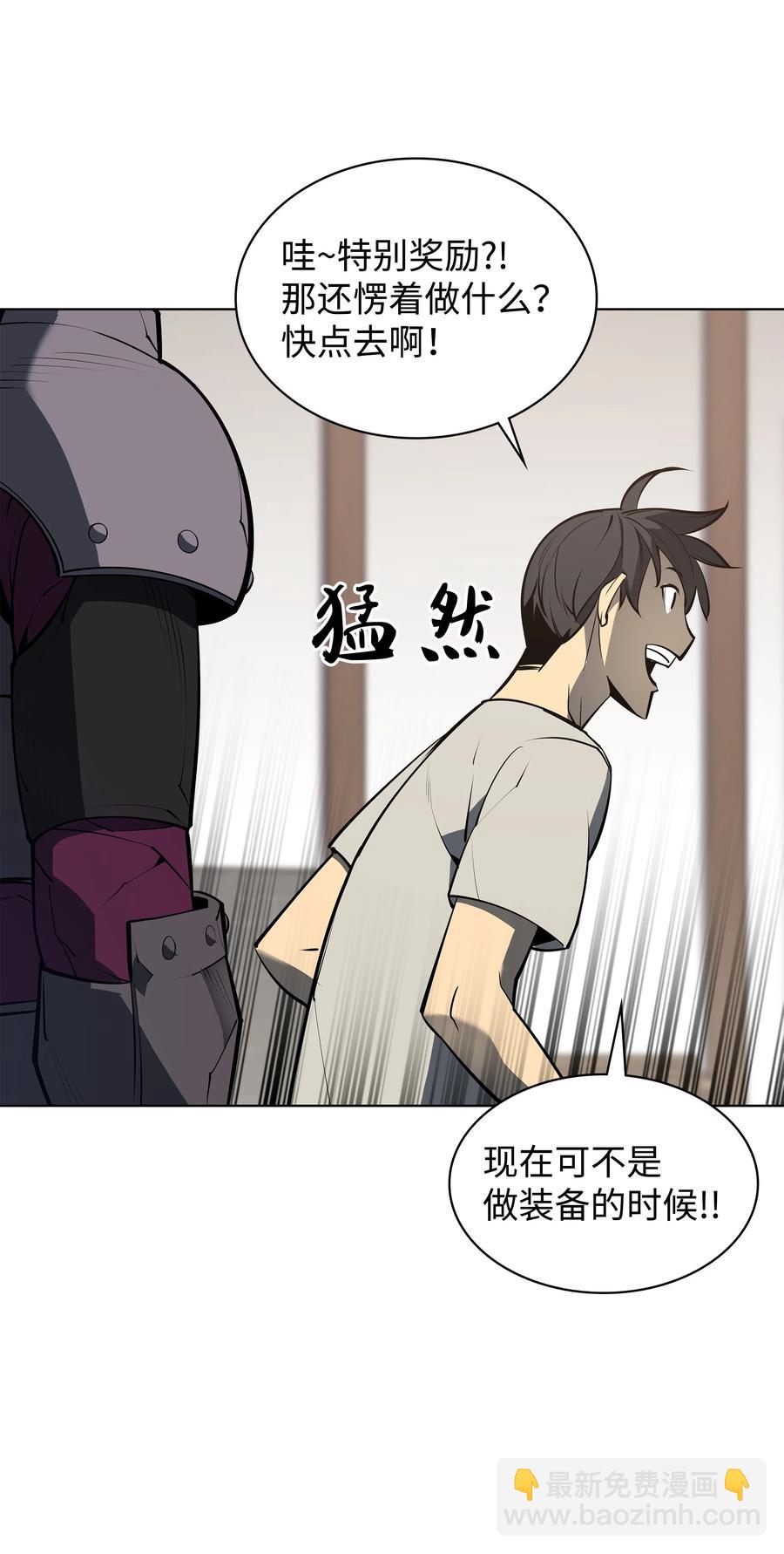 079 帕格玛的后裔登场！73