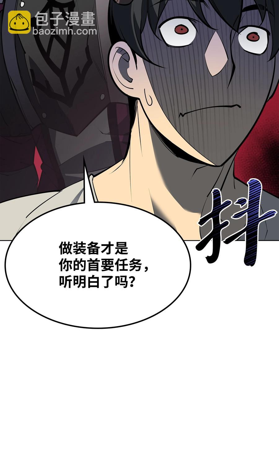 079 帕格玛的后裔登场！75