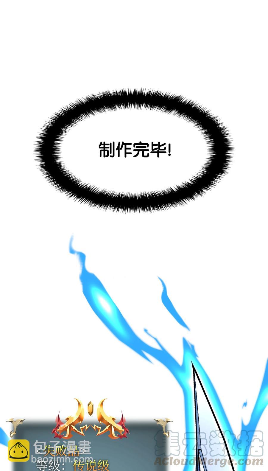 079 帕格玛的后裔登场！8