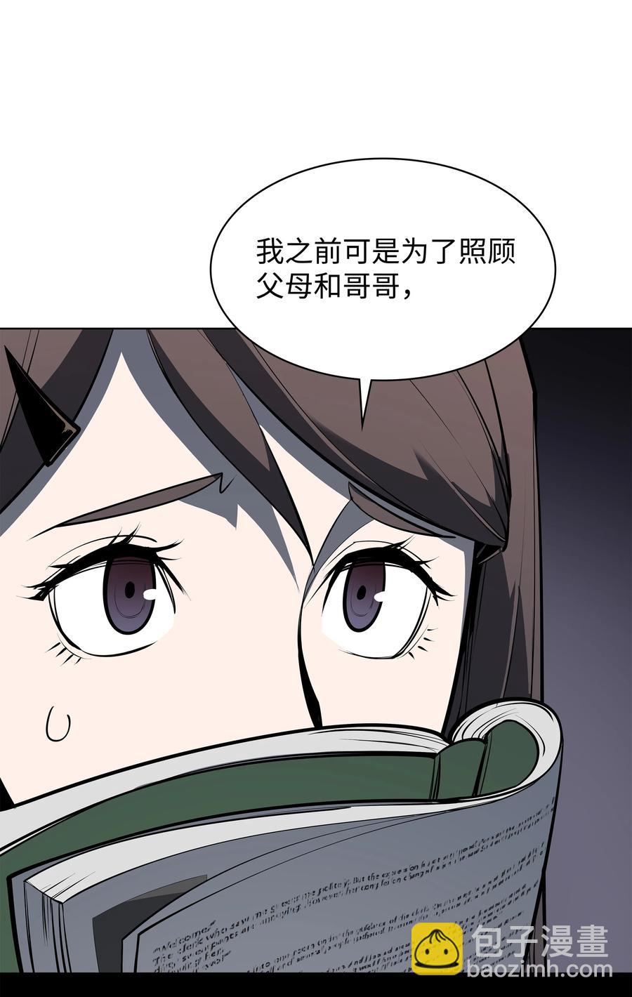 079 帕格玛的后裔登场！87