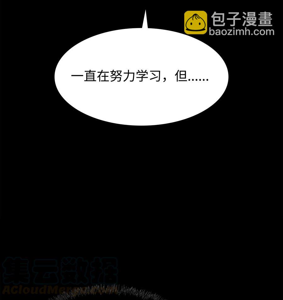 079 帕格玛的后裔登场！88
