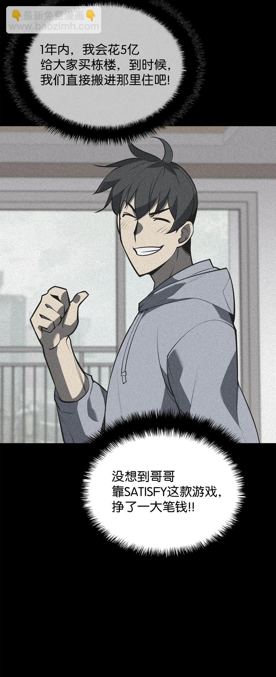 079 帕格玛的后裔登场！89
