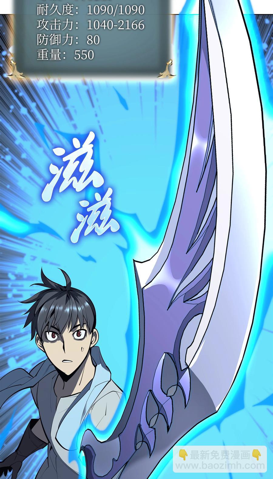079 帕格玛的后裔登场！9