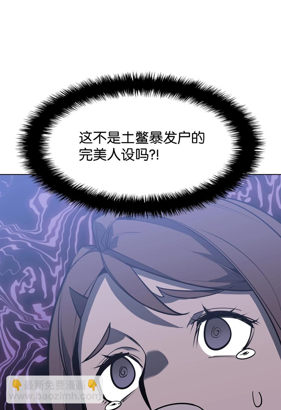 079 帕格玛的后裔登场！94