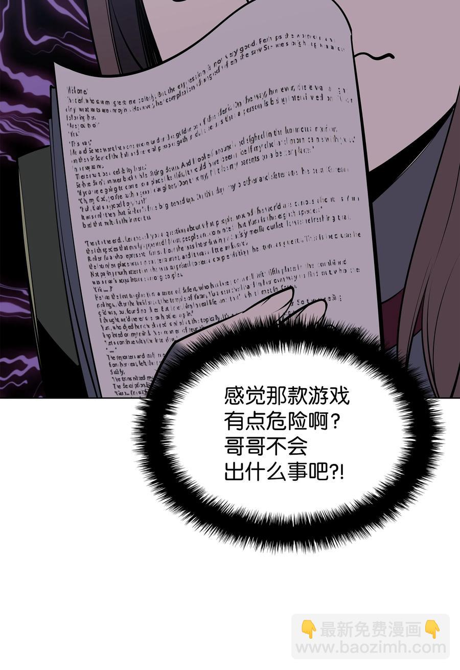 079 帕格玛的后裔登场！95