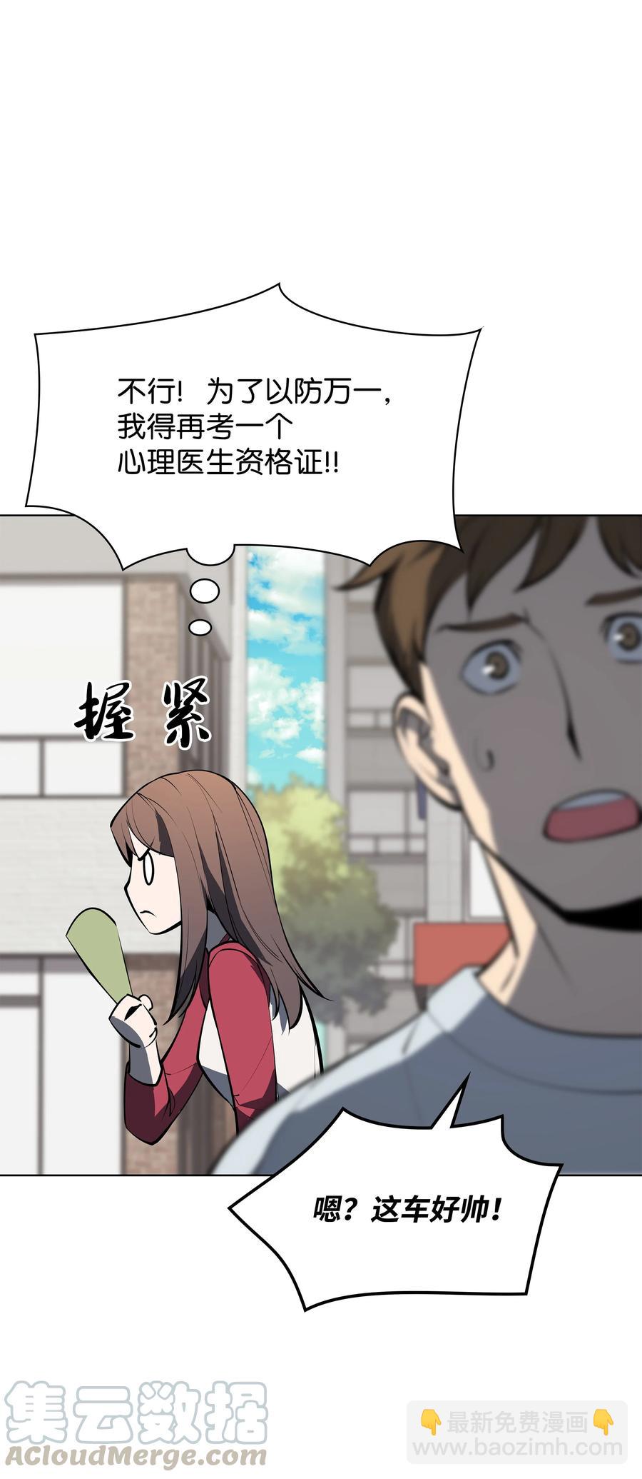079 帕格玛的后裔登场！96