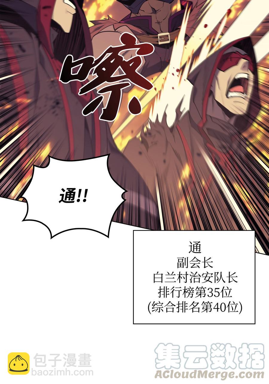 081 铁匠的慈爱18