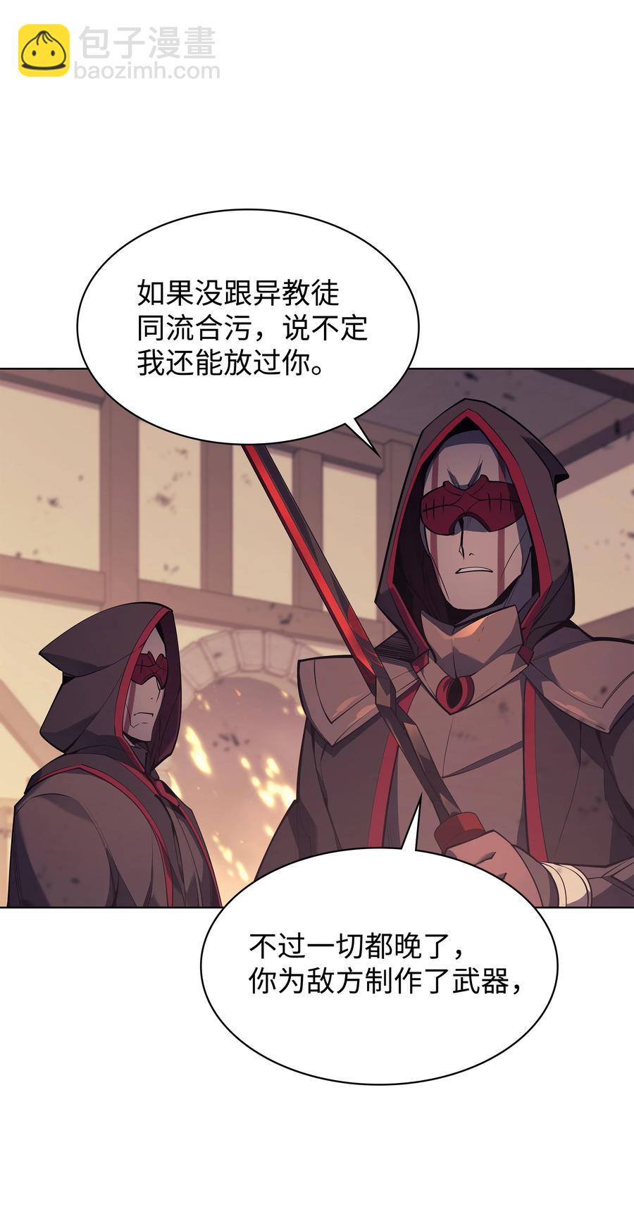 081 铁匠的慈爱66