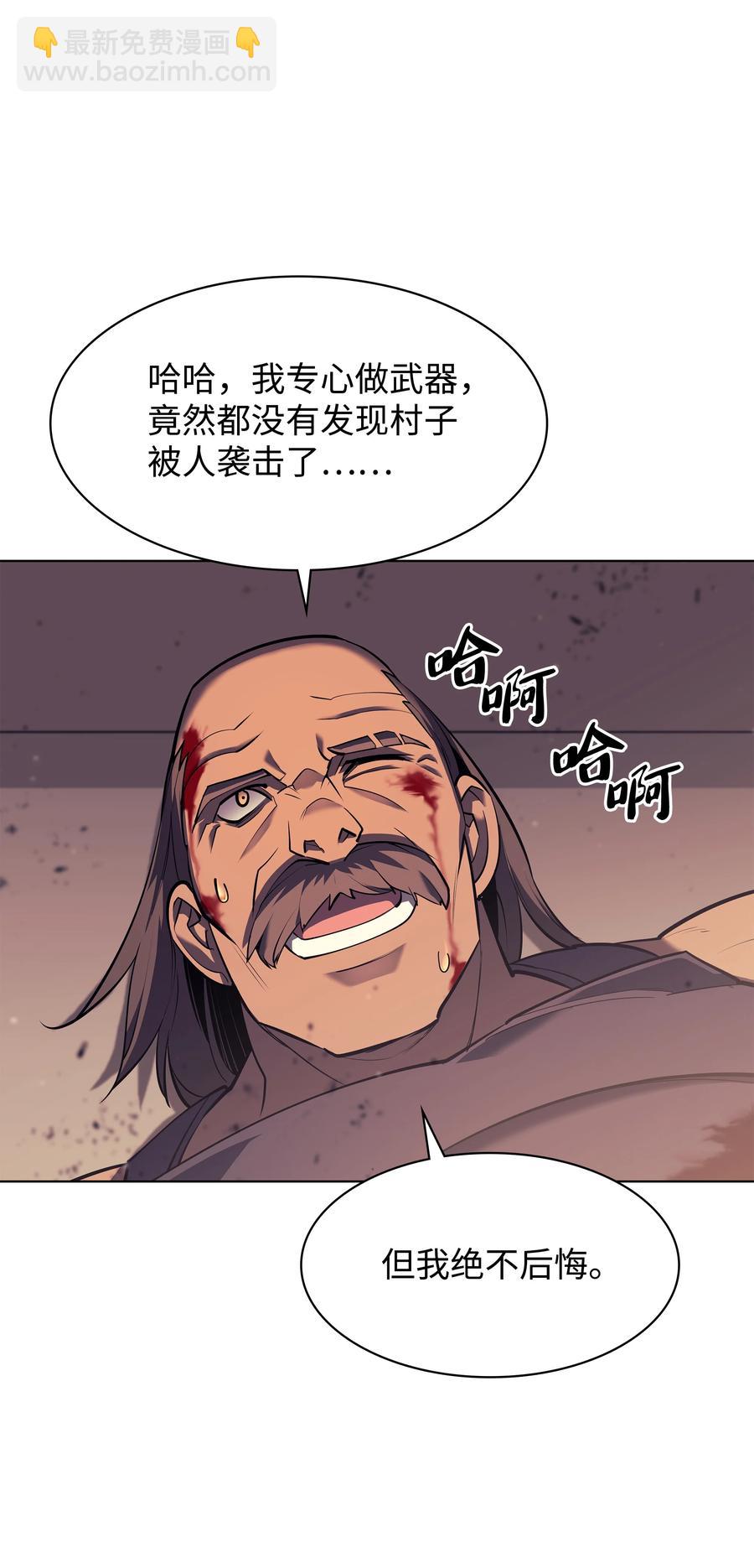 081 铁匠的慈爱68