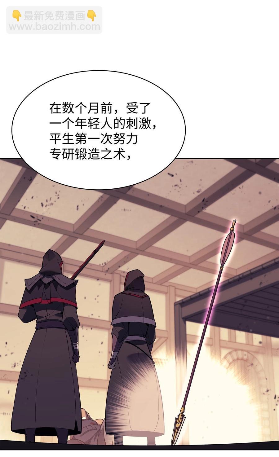 081 铁匠的慈爱69