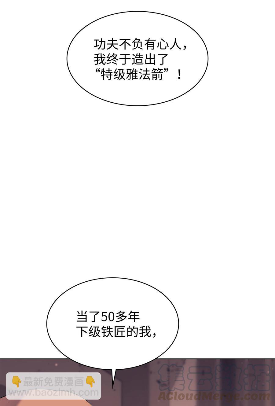 081 铁匠的慈爱70