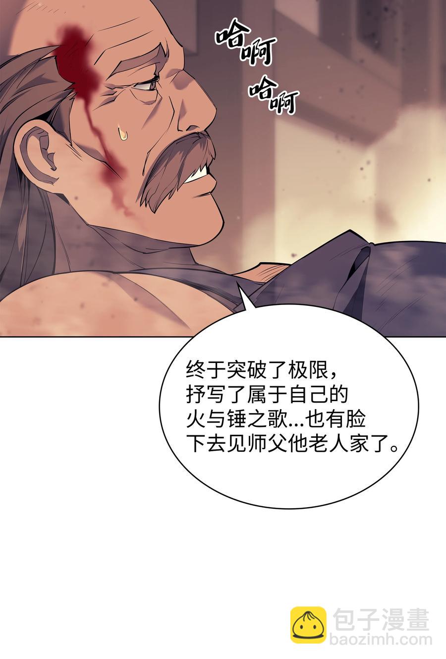 081 铁匠的慈爱71