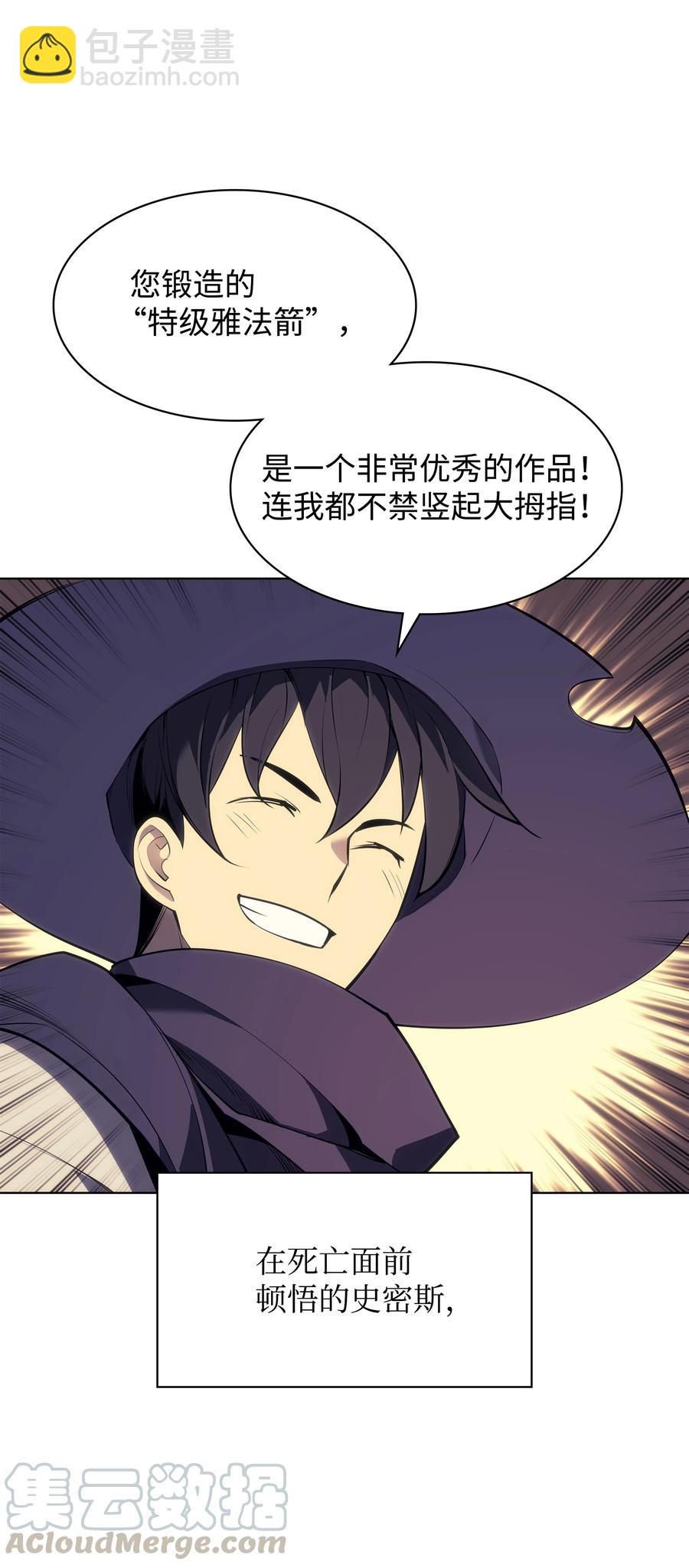 081 铁匠的慈爱79