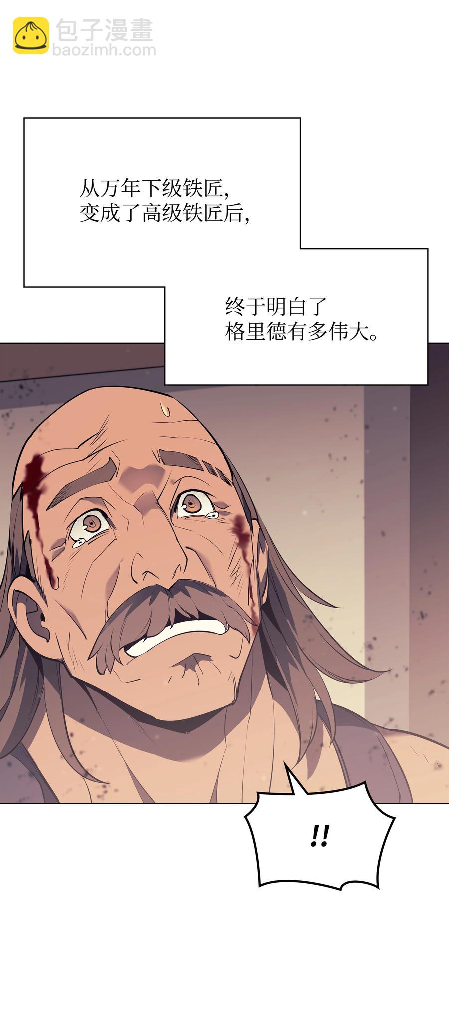 081 铁匠的慈爱80