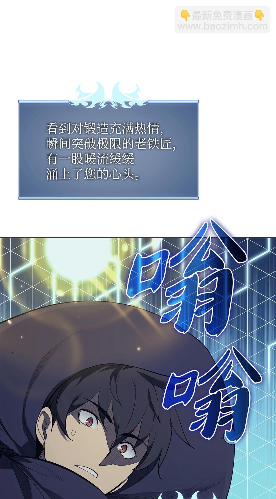 081 铁匠的慈爱84