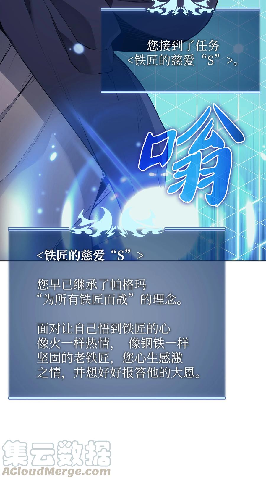 081 铁匠的慈爱85